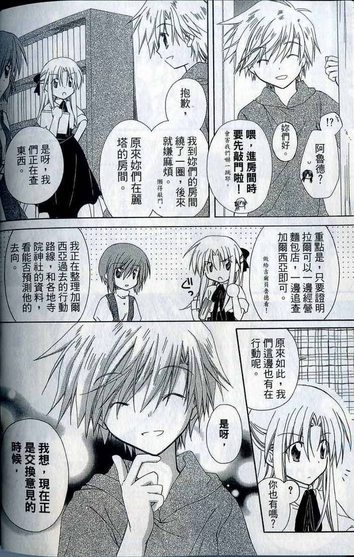 捉妖Q拍档韩漫全集-VOL07无删减无遮挡章节图片 