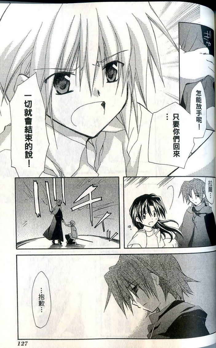 捉妖Q拍档韩漫全集-VOL07无删减无遮挡章节图片 