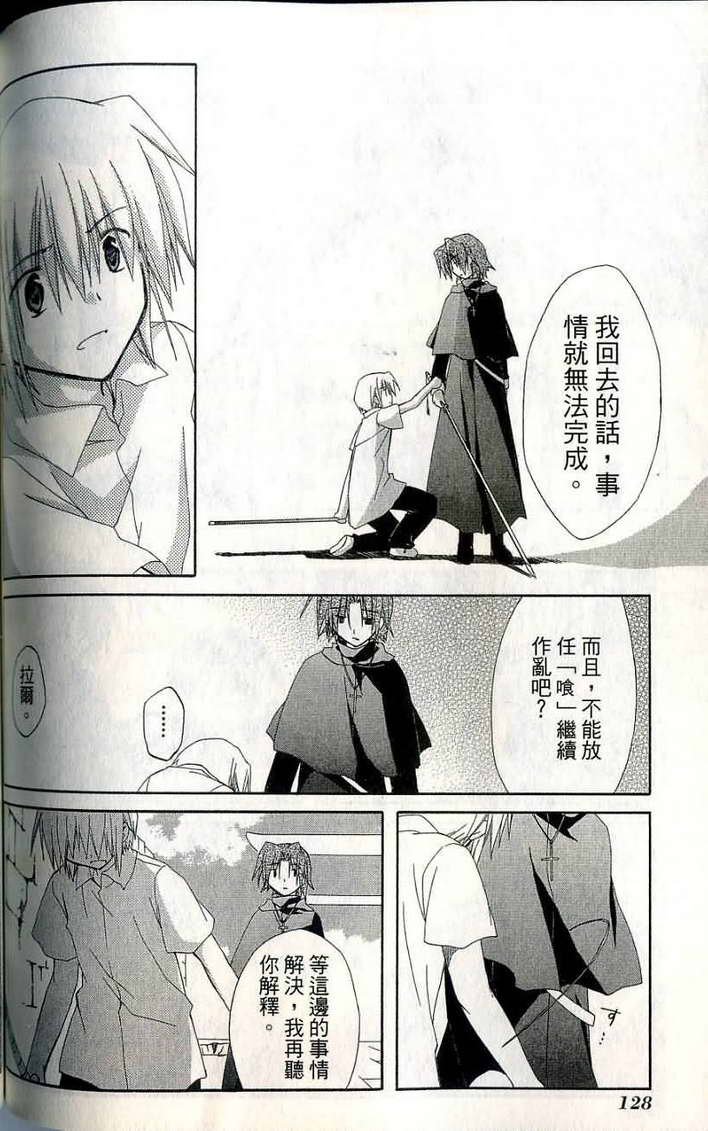 捉妖Q拍档韩漫全集-VOL07无删减无遮挡章节图片 