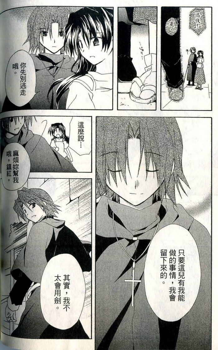 捉妖Q拍档韩漫全集-VOL07无删减无遮挡章节图片 