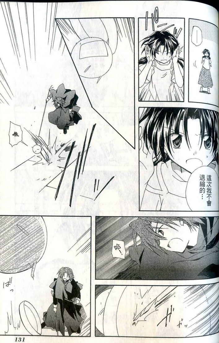 捉妖Q拍档韩漫全集-VOL07无删减无遮挡章节图片 