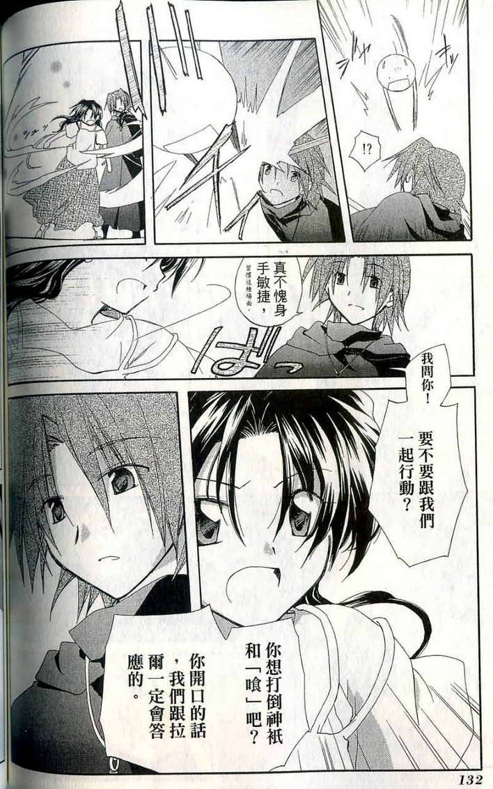 捉妖Q拍档韩漫全集-VOL07无删减无遮挡章节图片 