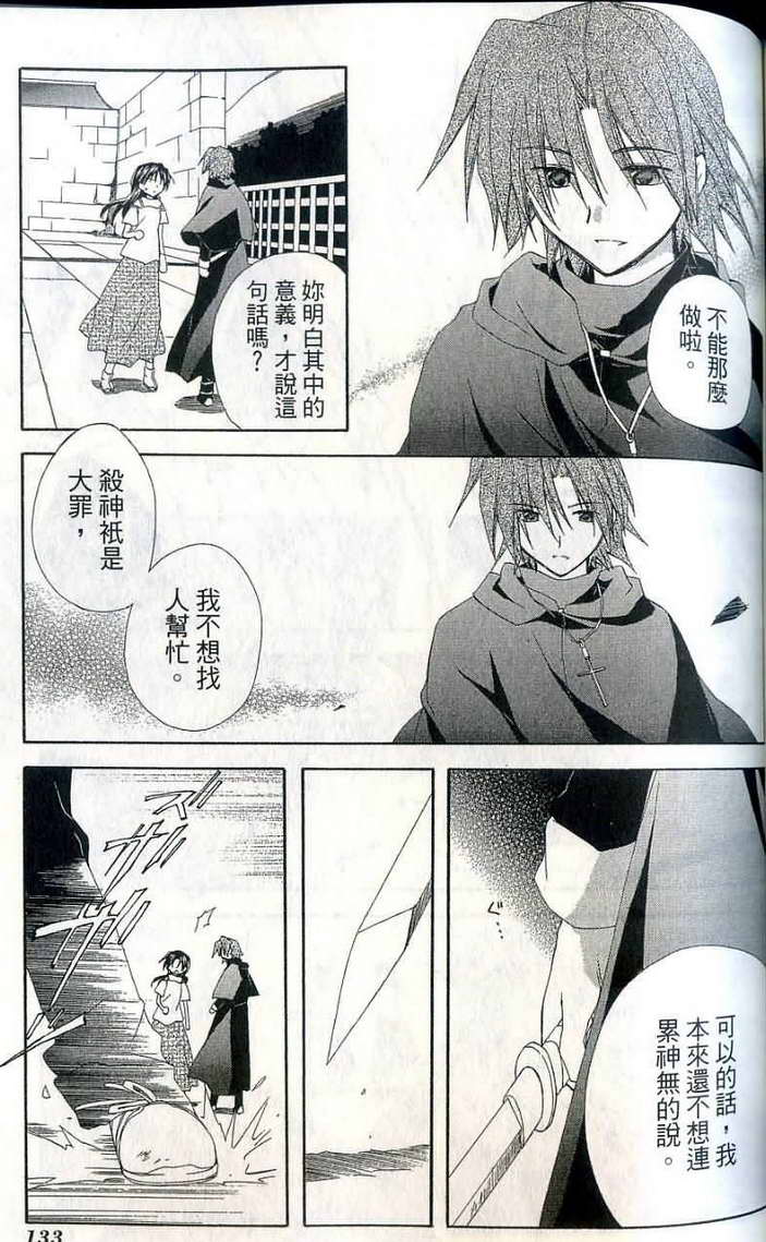 捉妖Q拍档韩漫全集-VOL07无删减无遮挡章节图片 