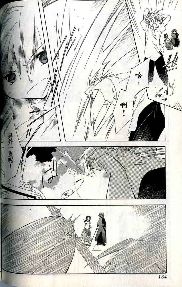 捉妖Q拍档韩漫全集-VOL07无删减无遮挡章节图片 