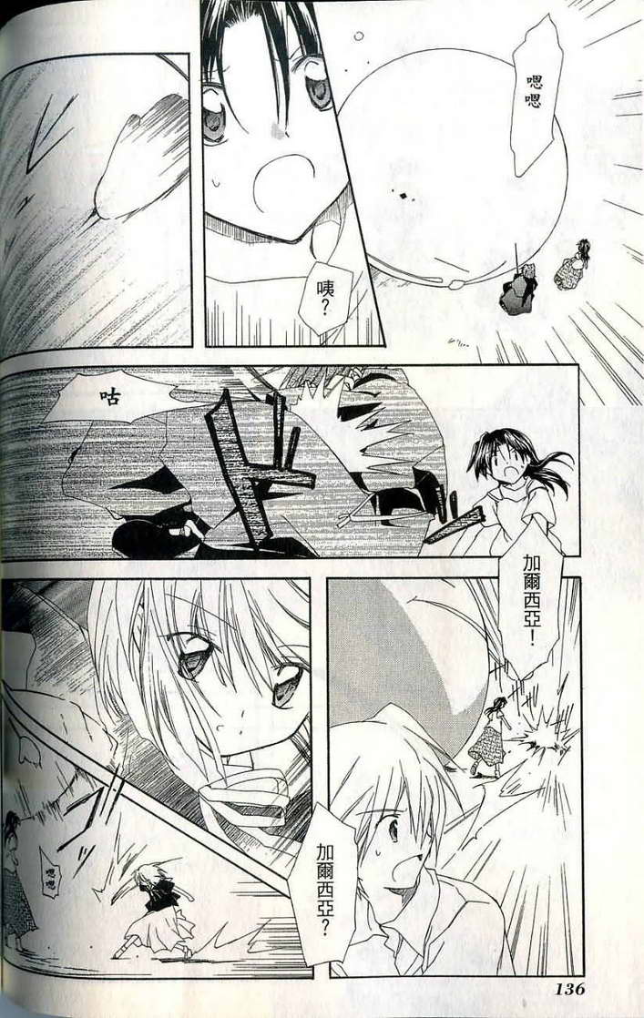 捉妖Q拍档韩漫全集-VOL07无删减无遮挡章节图片 