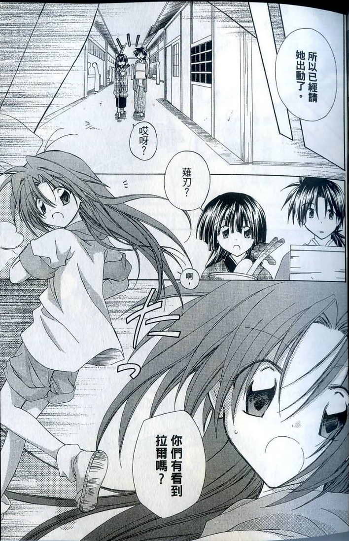 捉妖Q拍档韩漫全集-VOL07无删减无遮挡章节图片 
