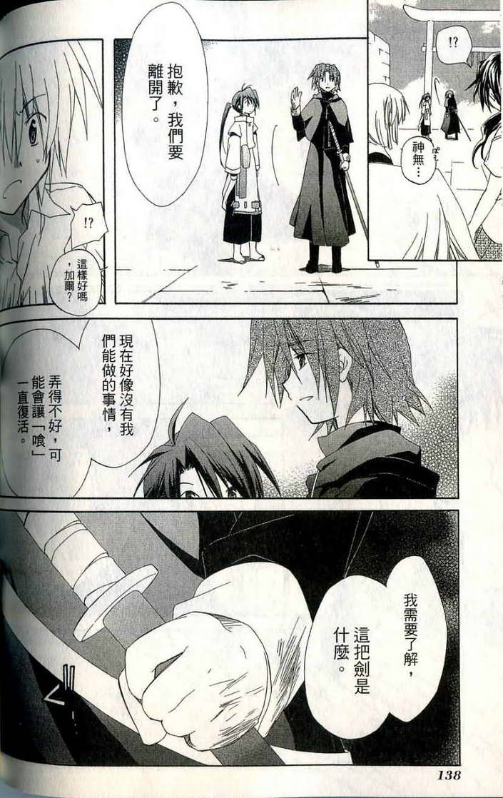 捉妖Q拍档韩漫全集-VOL07无删减无遮挡章节图片 