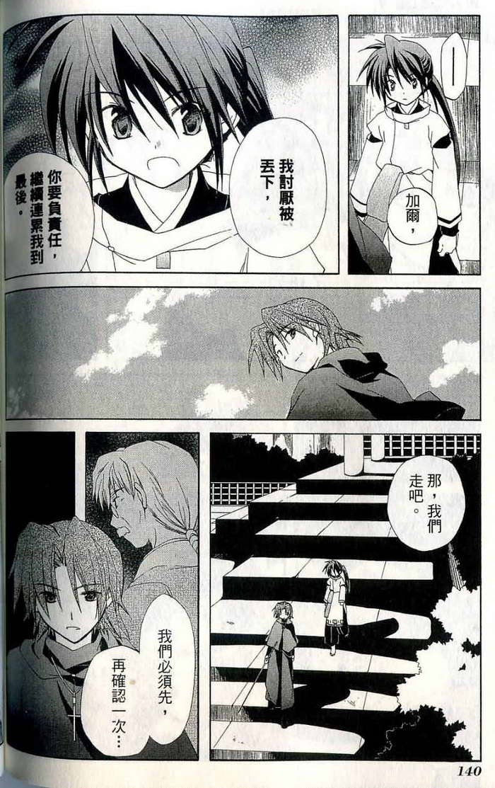 捉妖Q拍档韩漫全集-VOL07无删减无遮挡章节图片 