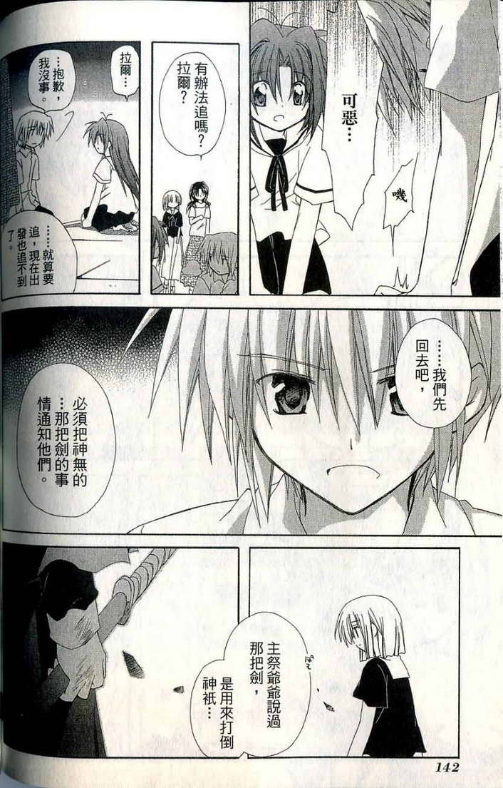 捉妖Q拍档韩漫全集-VOL07无删减无遮挡章节图片 