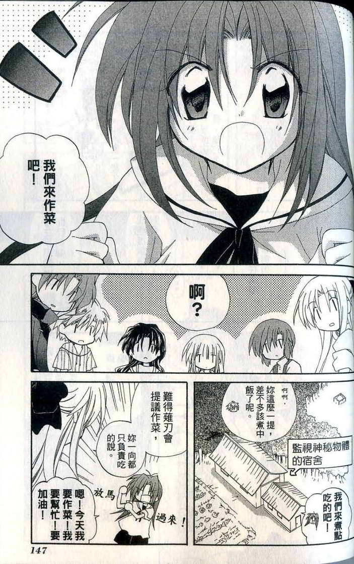 捉妖Q拍档韩漫全集-VOL07无删减无遮挡章节图片 