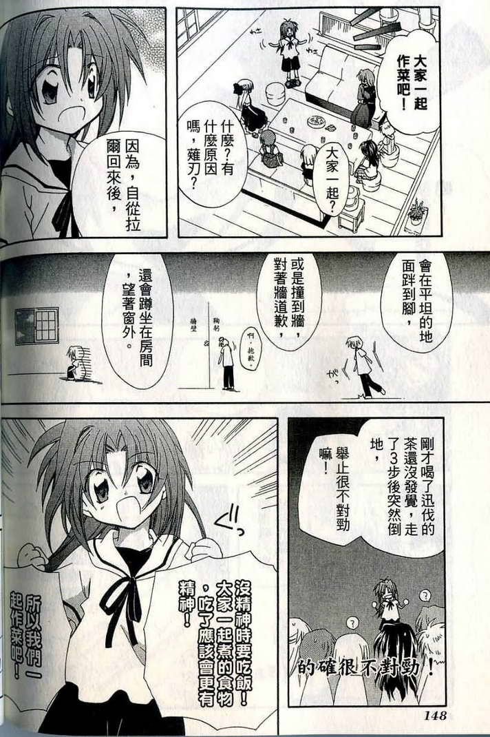 捉妖Q拍档韩漫全集-VOL07无删减无遮挡章节图片 