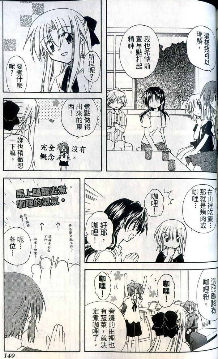 捉妖Q拍档韩漫全集-VOL07无删减无遮挡章节图片 