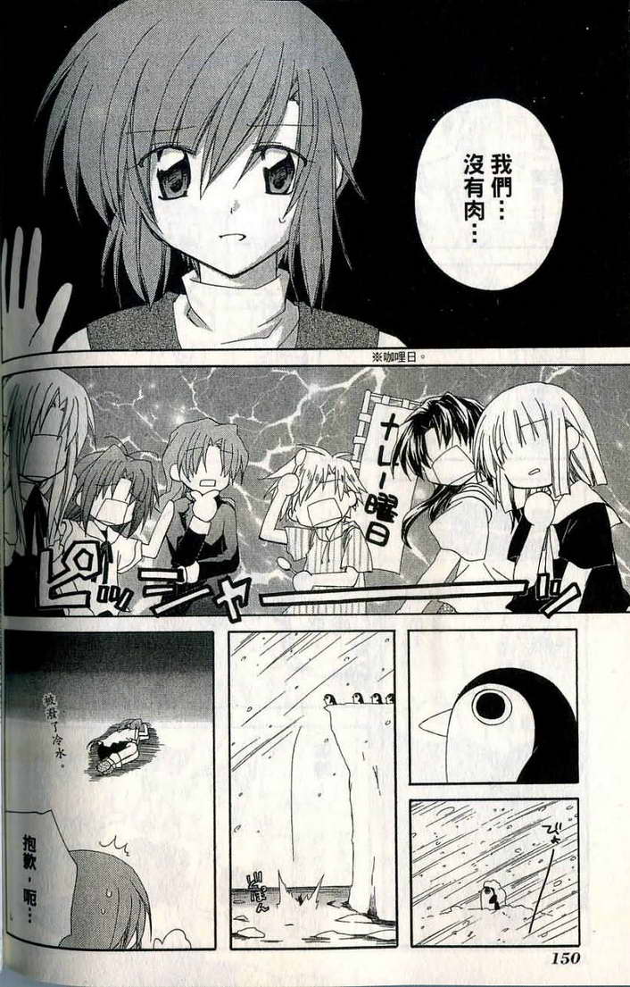 捉妖Q拍档韩漫全集-VOL07无删减无遮挡章节图片 