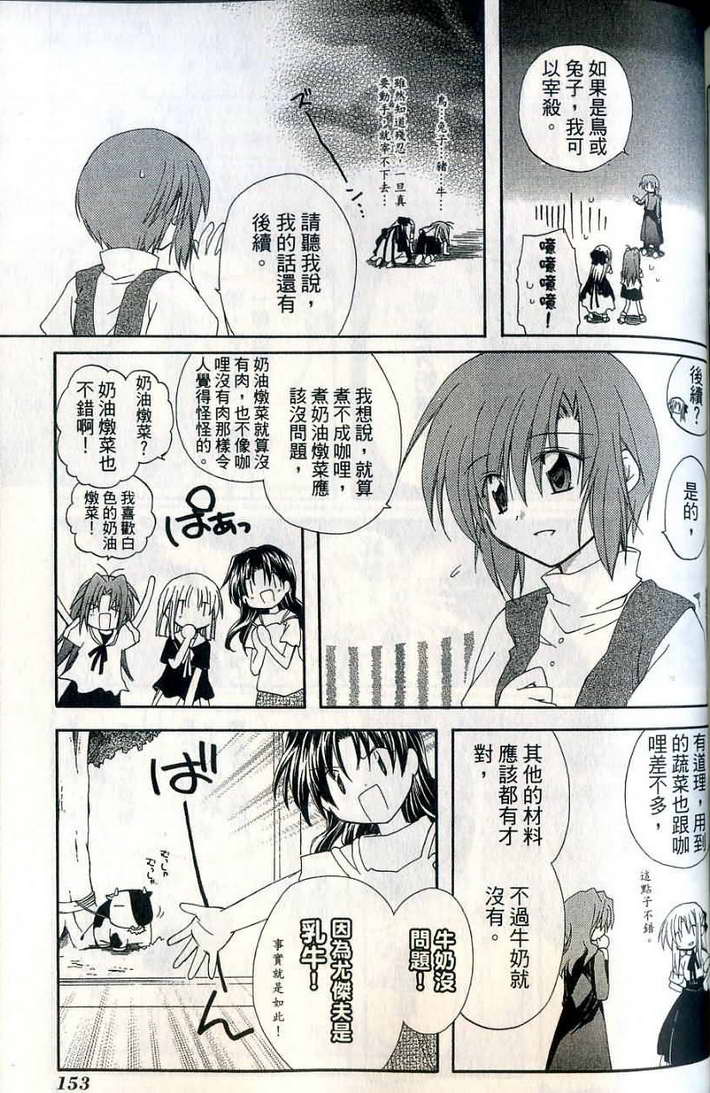 捉妖Q拍档韩漫全集-VOL07无删减无遮挡章节图片 