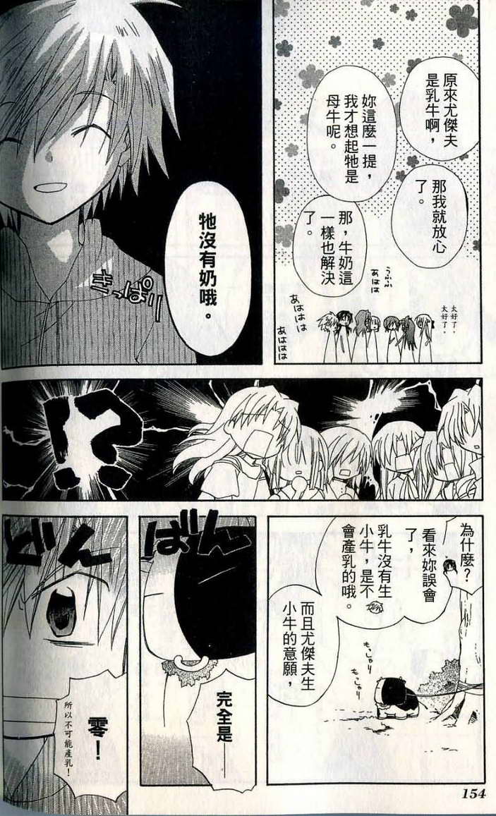 捉妖Q拍档韩漫全集-VOL07无删减无遮挡章节图片 