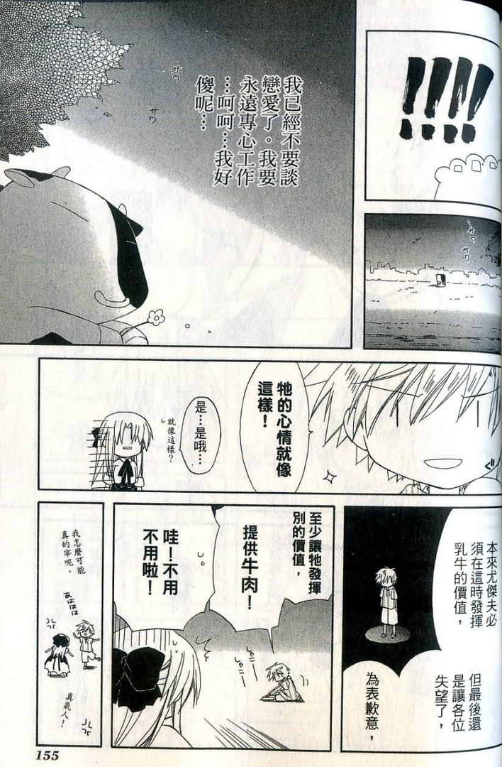 捉妖Q拍档韩漫全集-VOL07无删减无遮挡章节图片 