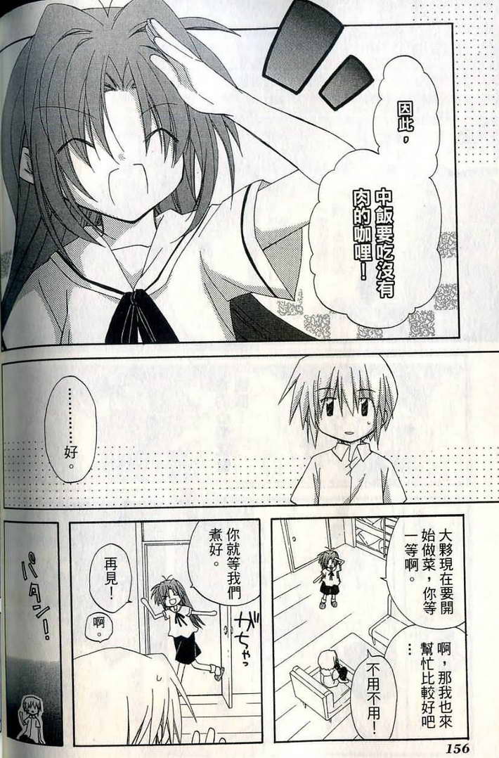 捉妖Q拍档韩漫全集-VOL07无删减无遮挡章节图片 