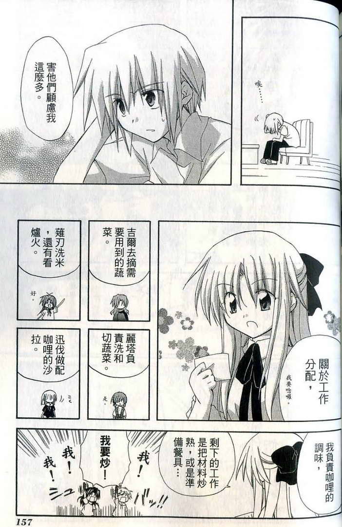 捉妖Q拍档韩漫全集-VOL07无删减无遮挡章节图片 