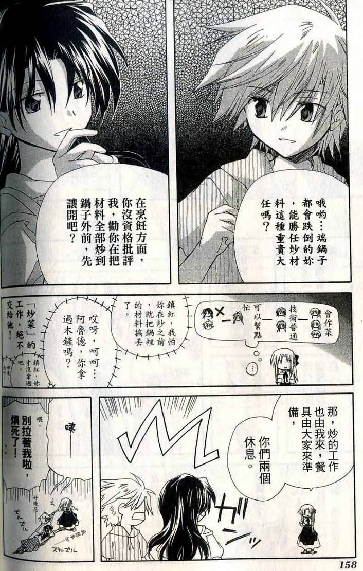捉妖Q拍档韩漫全集-VOL07无删减无遮挡章节图片 