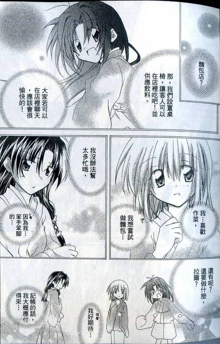 捉妖Q拍档韩漫全集-VOL07无删减无遮挡章节图片 