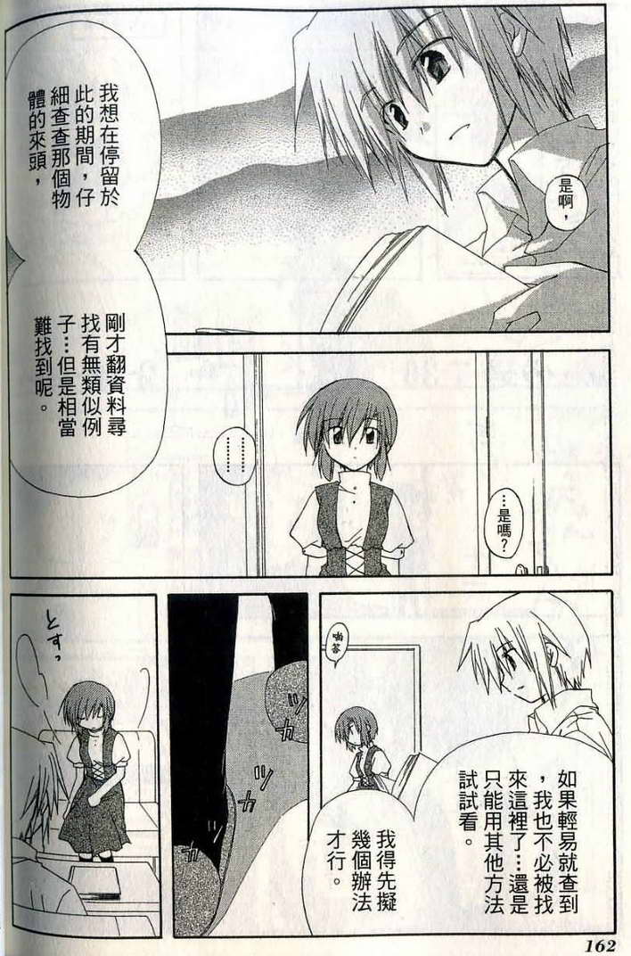 捉妖Q拍档韩漫全集-VOL07无删减无遮挡章节图片 