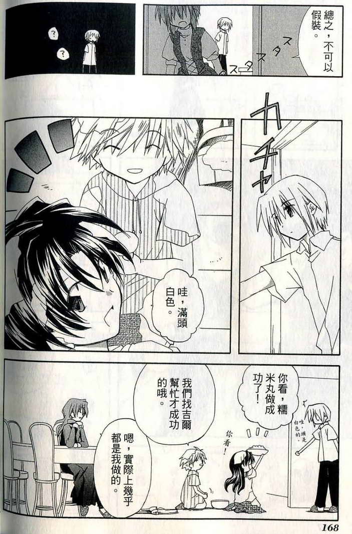 捉妖Q拍档韩漫全集-VOL07无删减无遮挡章节图片 