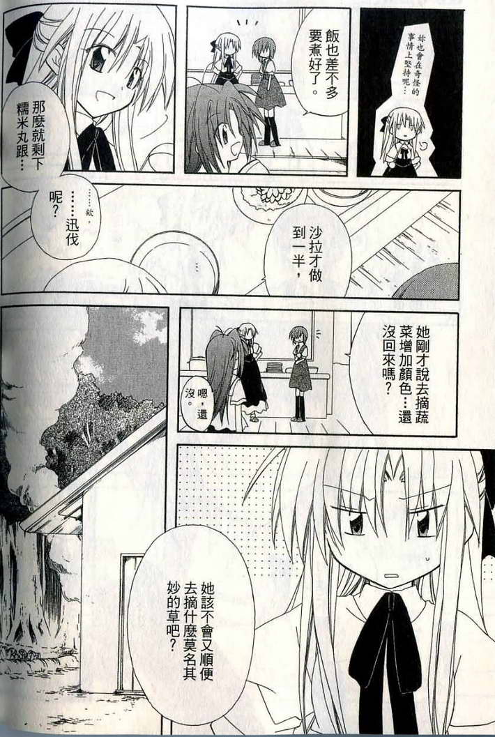 捉妖Q拍档韩漫全集-VOL07无删减无遮挡章节图片 