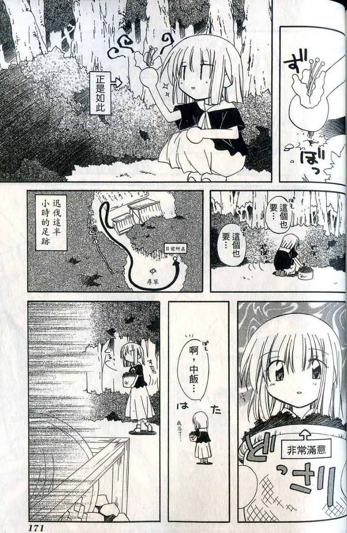 捉妖Q拍档韩漫全集-VOL07无删减无遮挡章节图片 
