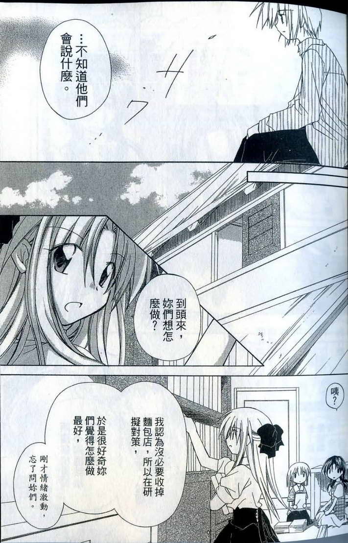 捉妖Q拍档韩漫全集-VOL07无删减无遮挡章节图片 