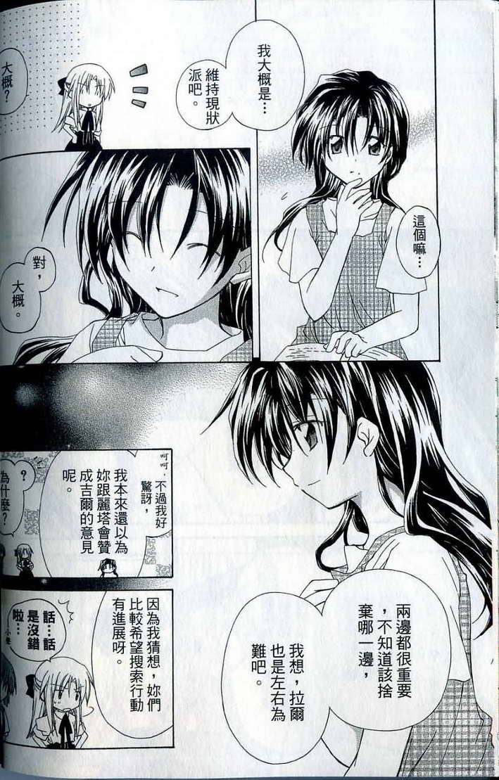捉妖Q拍档韩漫全集-VOL07无删减无遮挡章节图片 