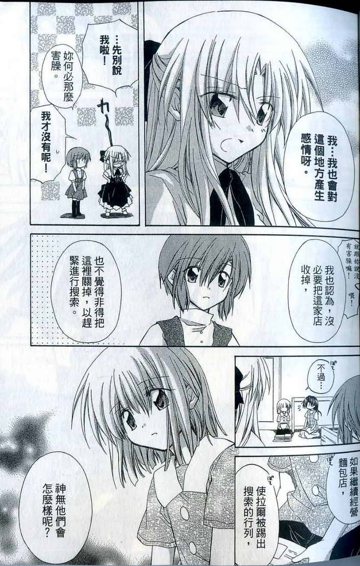 捉妖Q拍档韩漫全集-VOL07无删减无遮挡章节图片 