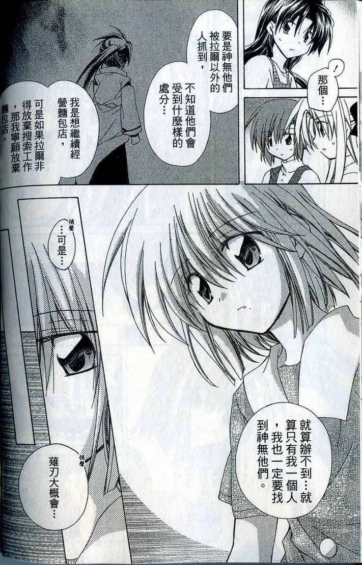 捉妖Q拍档韩漫全集-VOL07无删减无遮挡章节图片 