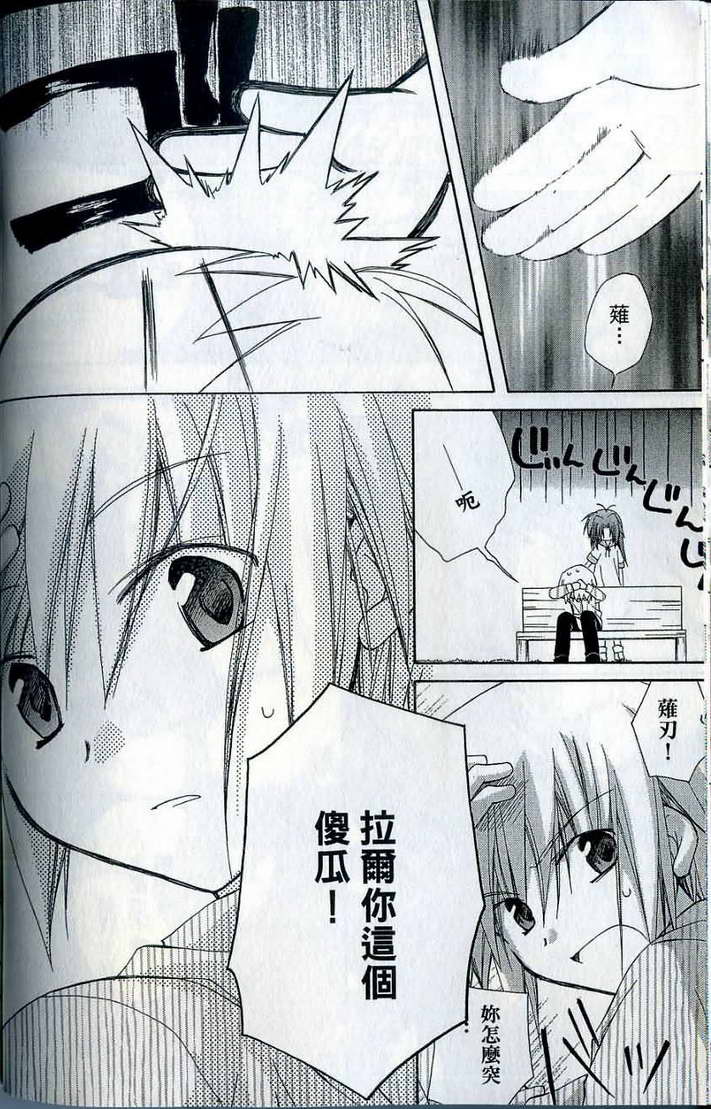 捉妖Q拍档韩漫全集-VOL07无删减无遮挡章节图片 