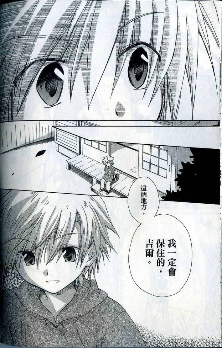 捉妖Q拍档韩漫全集-VOL07无删减无遮挡章节图片 