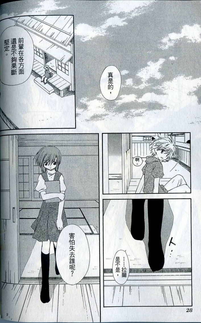 捉妖Q拍档韩漫全集-VOL07无删减无遮挡章节图片 