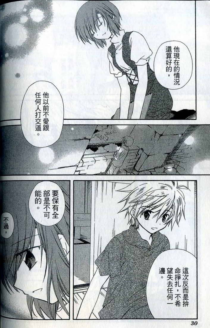 捉妖Q拍档韩漫全集-VOL07无删减无遮挡章节图片 