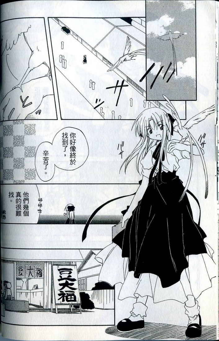 捉妖Q拍档韩漫全集-VOL07无删减无遮挡章节图片 
