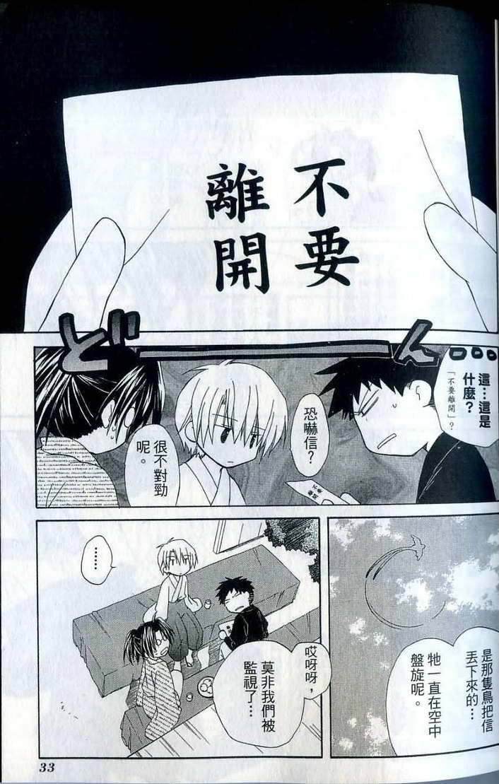 捉妖Q拍档韩漫全集-VOL07无删减无遮挡章节图片 