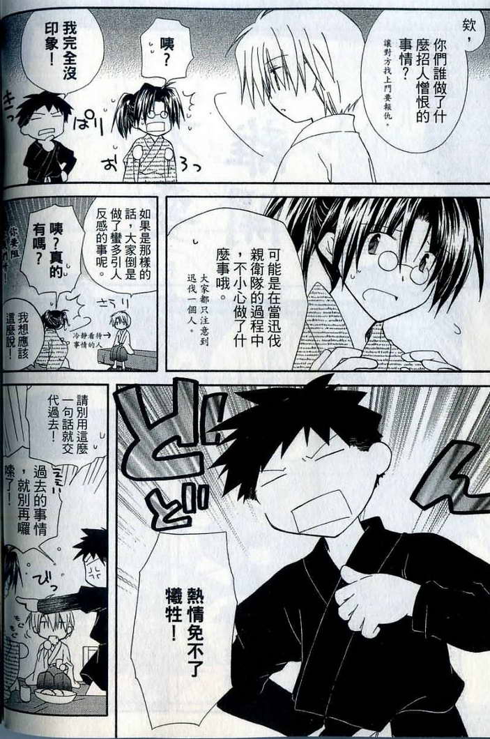 捉妖Q拍档韩漫全集-VOL07无删减无遮挡章节图片 