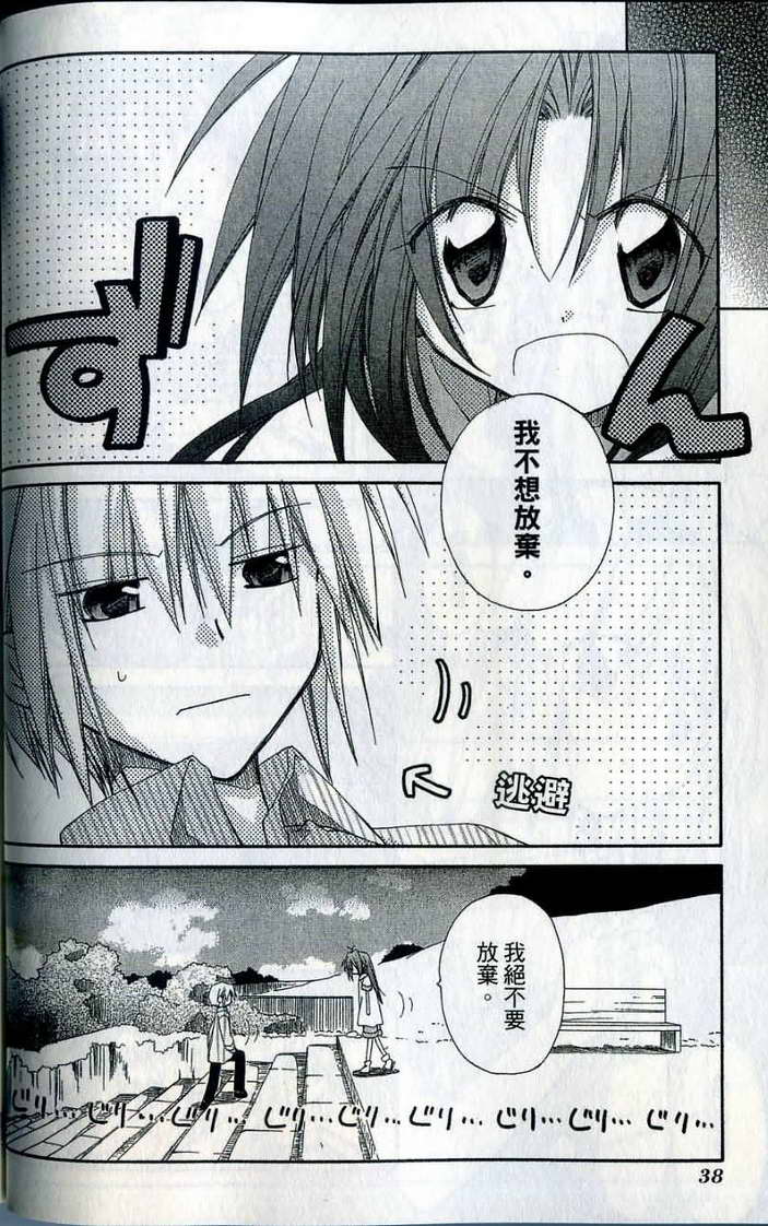 捉妖Q拍档韩漫全集-VOL07无删减无遮挡章节图片 