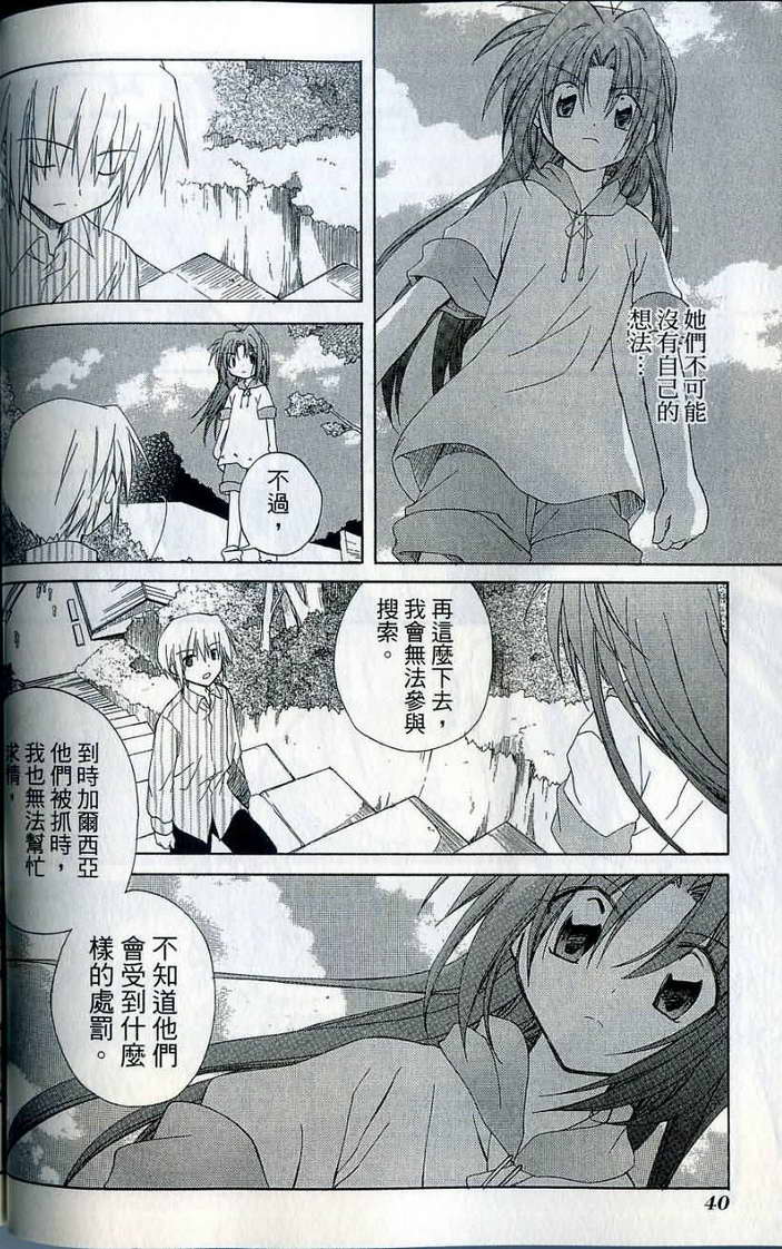 捉妖Q拍档韩漫全集-VOL07无删减无遮挡章节图片 