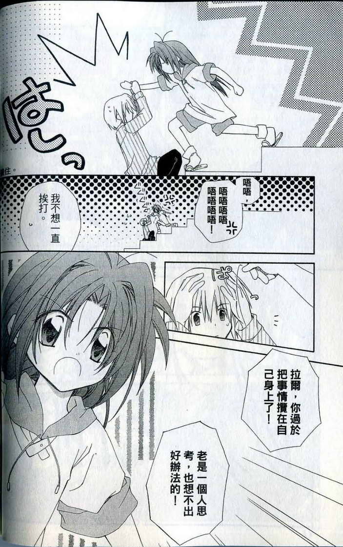 捉妖Q拍档韩漫全集-VOL07无删减无遮挡章节图片 