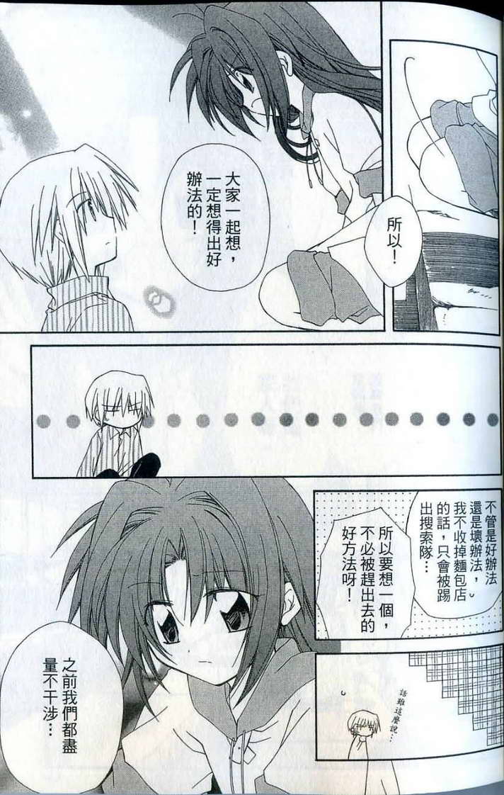 捉妖Q拍档韩漫全集-VOL07无删减无遮挡章节图片 