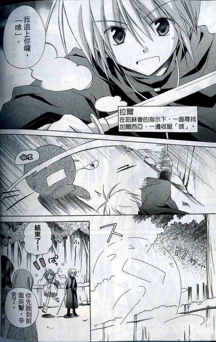 捉妖Q拍档韩漫全集-VOL07无删减无遮挡章节图片 