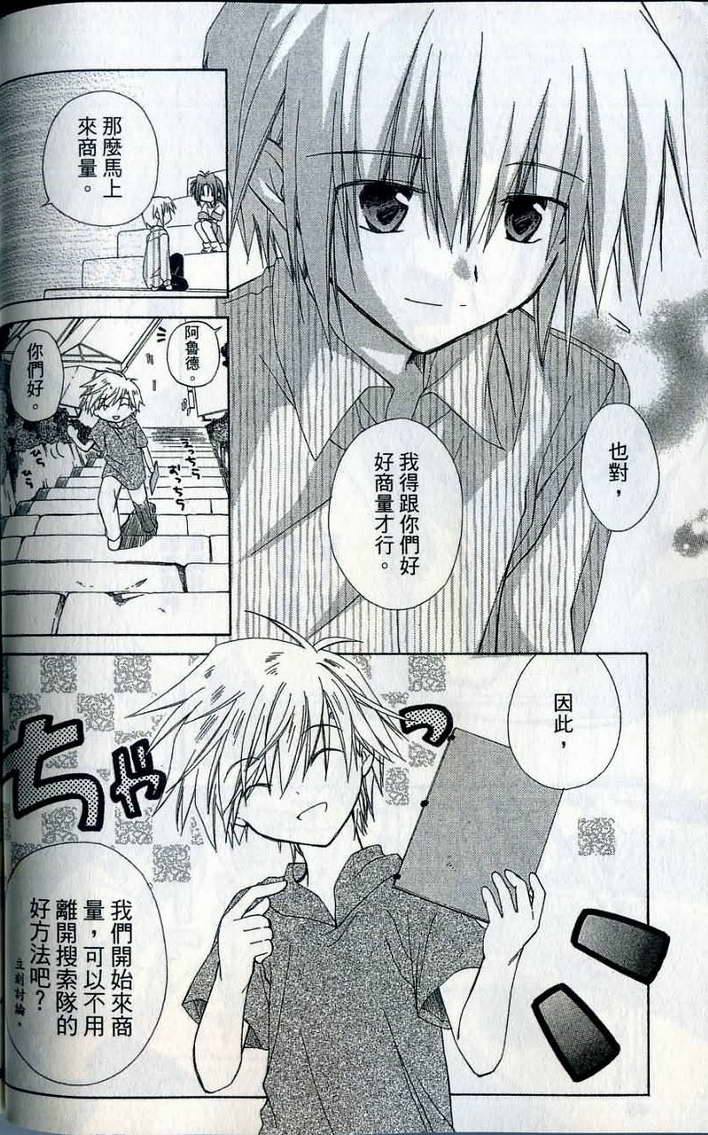 捉妖Q拍档韩漫全集-VOL07无删减无遮挡章节图片 