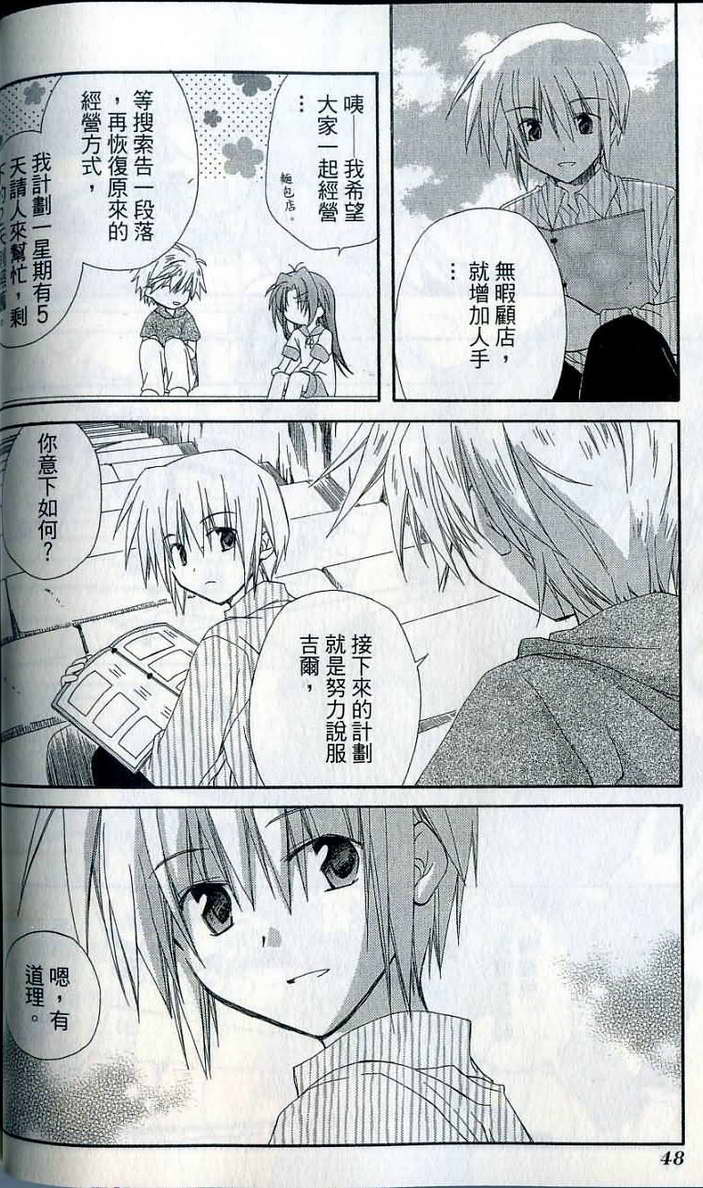 捉妖Q拍档韩漫全集-VOL07无删减无遮挡章节图片 