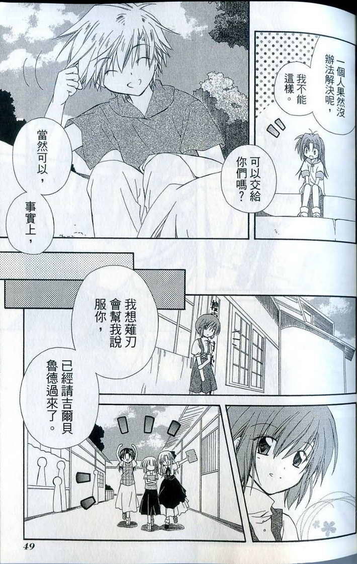 捉妖Q拍档韩漫全集-VOL07无删减无遮挡章节图片 