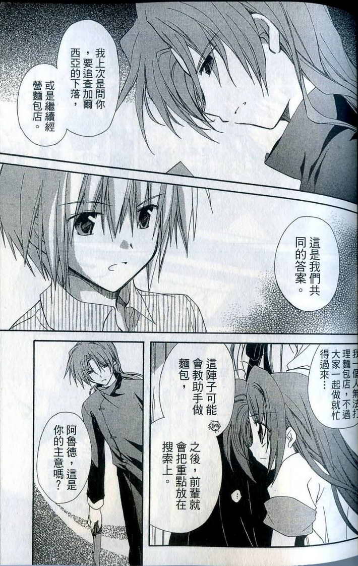 捉妖Q拍档韩漫全集-VOL07无删减无遮挡章节图片 