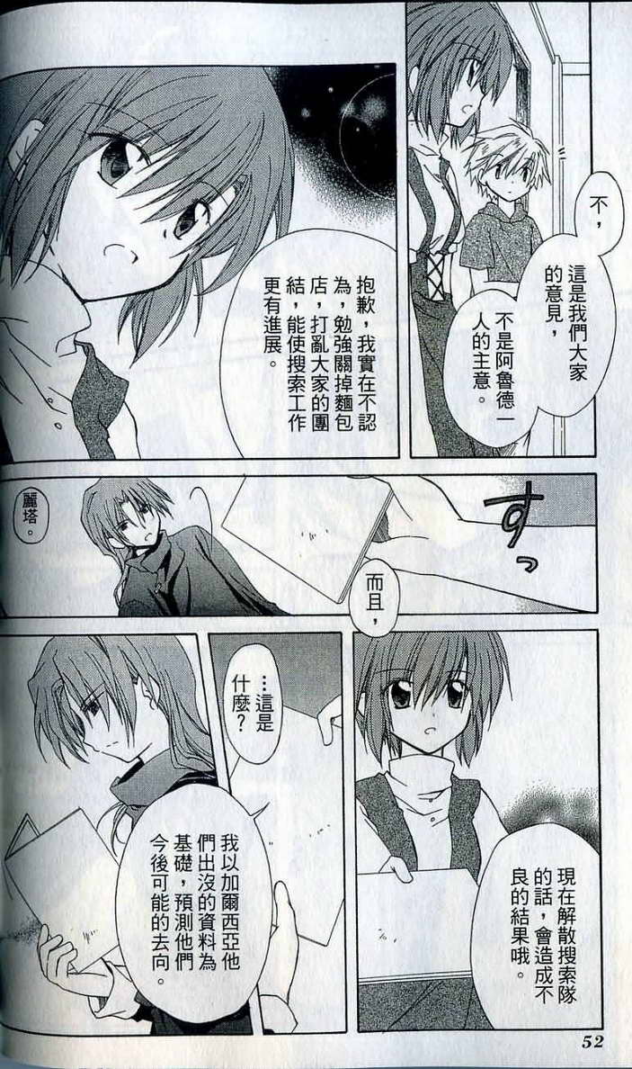 捉妖Q拍档韩漫全集-VOL07无删减无遮挡章节图片 