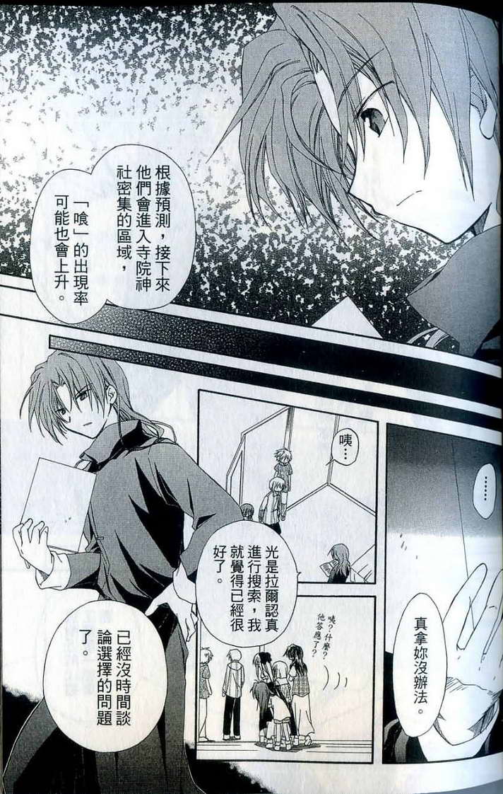 捉妖Q拍档韩漫全集-VOL07无删减无遮挡章节图片 
